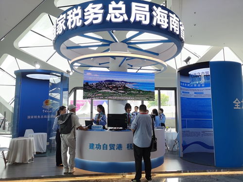 共享開放機遇 海南稅務(wù)稅費咨詢服務(wù)臺亮相消博會，提供專業(yè)信息咨詢服務(wù)